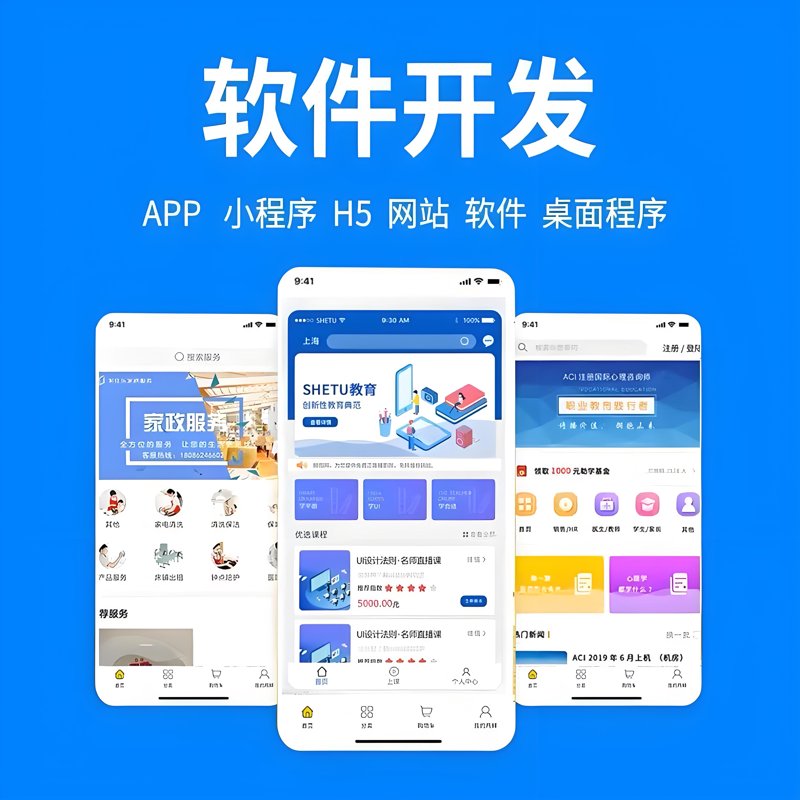 微信小程序开发助力商家提升服务与体验