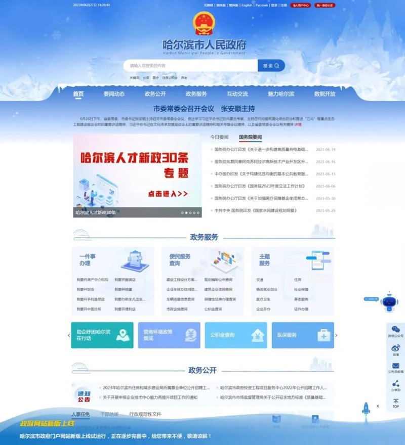 哈尔滨网站建设行业的最新发展动态