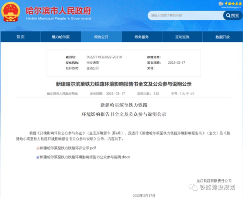 哈尔滨网站建设：把握新时代营销机遇